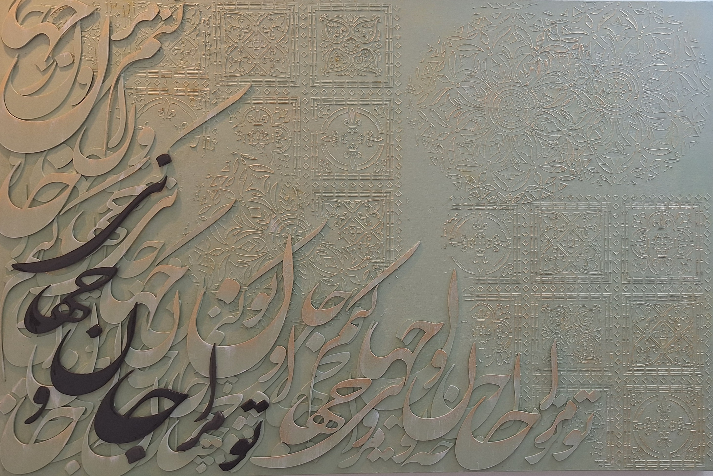 تو مرا جان و جهانی